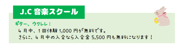 4月キャンペーン画像